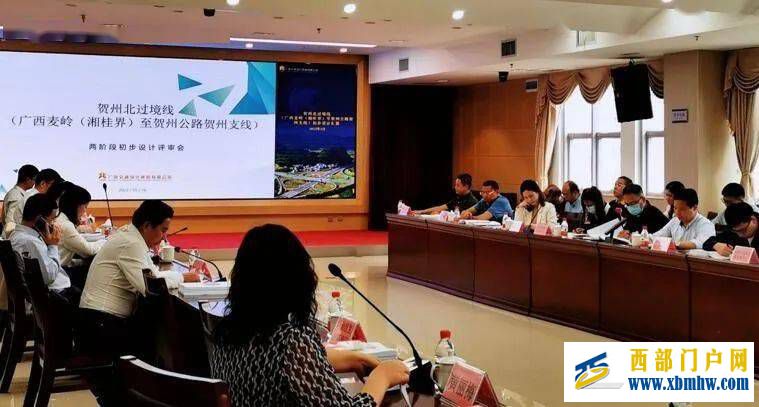 工程咨询分院完成贺州北过境线(广西麦岭(湘桂界)至贺州公路贺州支线)两阶段初步设计审查工作(图1) 工程咨询分院完成贺州北过境线(广西麦岭(湘桂界)至贺州公路贺州支线)两阶段初步设计审查工作(图1)