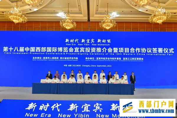 宜宾组团参加西博会(图1) 宜宾组团参加西博会(图1)