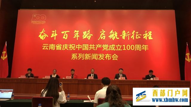 发布会临沧将打造世界一流绿色食品生产基地(图2) 发布会临沧将打造世界一流绿色食品生产基地(图2)