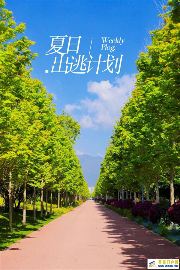 保山人游保山丨初夏到来,你准备好出逃了吗?(图1) 保山人游保山丨初夏到来,你准备好出逃了吗?(图1)