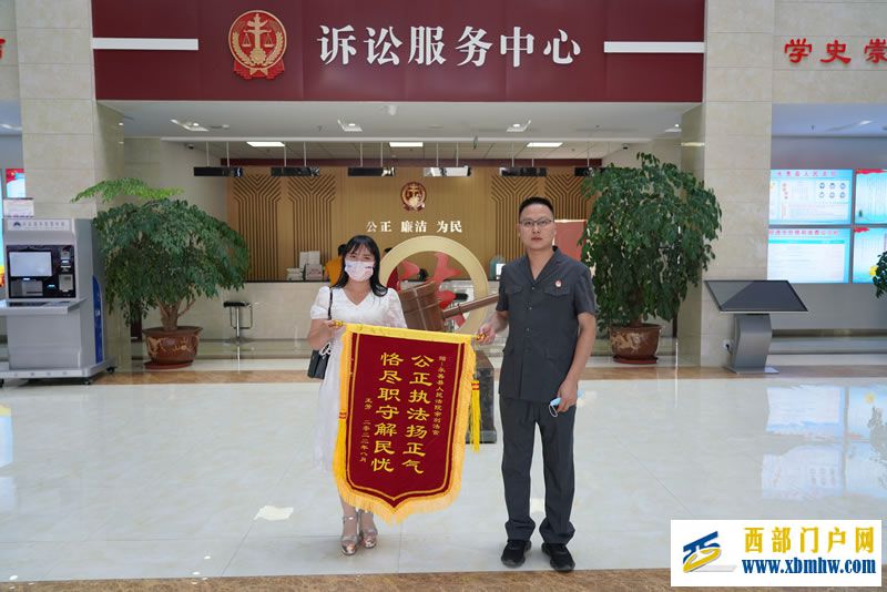 勤恳办案解民忧,锦旗相送表谢意(图1) 11.jpg