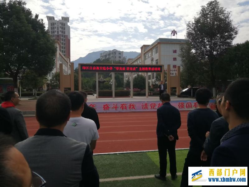 印江县实验小学开展“学宪法·讲宪法”主题教育活动(图1) 学宪法.jpg