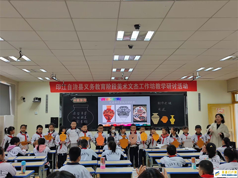 印江自治县义务教育阶段美术文杰工作坊开展“同课异构比教学”研讨活动(图1) 50345668AC653C6AEE6373C5117B9ADA.jpg