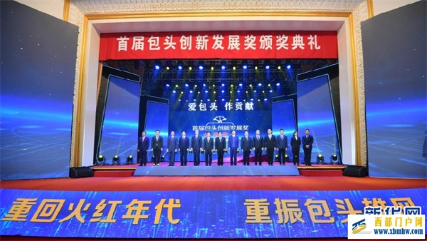 张锐代表:全力打造“两都” 重振包头雄风(图5) 张锐代表:全力打造“两都” 重振包头雄风(图5)