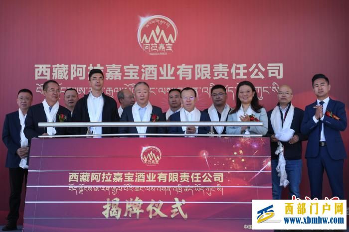 西藏自治区酒业协会成立(图3) 西藏自治区酒业协会成立(图3)