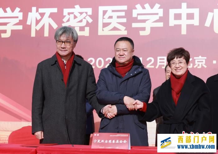 宁夏燕宝慈善基金会捐赠支持北京大学医学事业发展(图2) 宁夏燕宝慈善基金会捐赠支持北京大学医学事业发展(图2)