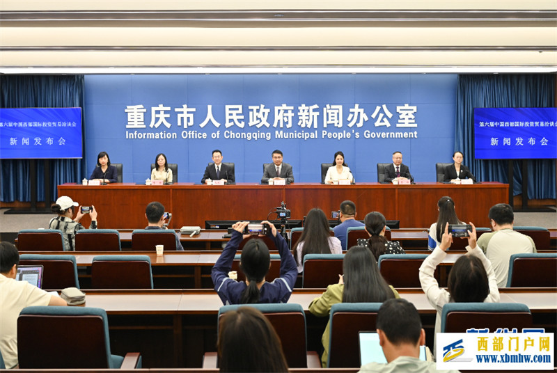 第六届西洽会将于5月23日至26日在渝举行(图1) 第六届西洽会将于5月23日至26日在渝举行(图1)