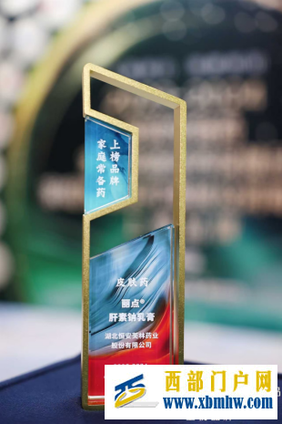 恒安芙林旗下产品丽点®️肝素钠乳膏入选“2023-2024家庭常备药上榜品牌”(图2) 恒安芙林旗下产品丽点®️肝素钠乳膏入选“2023-2024家庭常备药上榜品牌”(图2)