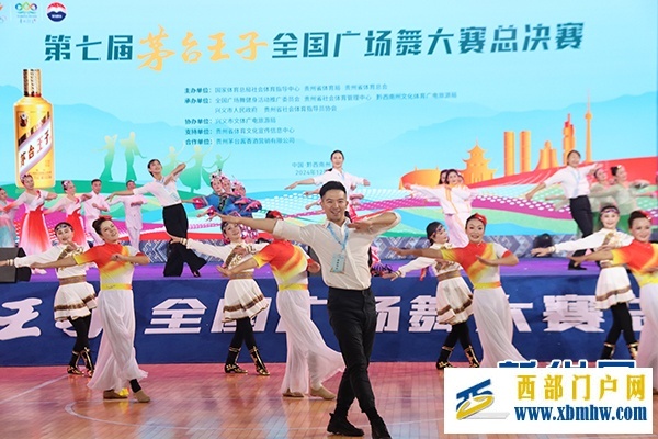 第七届“茅台王子”全国广场舞大赛总决赛举办(图4)