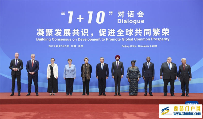 李强同主要国际经济组织负责人举行“1+10”对话会(图1) 李强同主要国际经济组织负责人举行“1+10”对话会(图1)