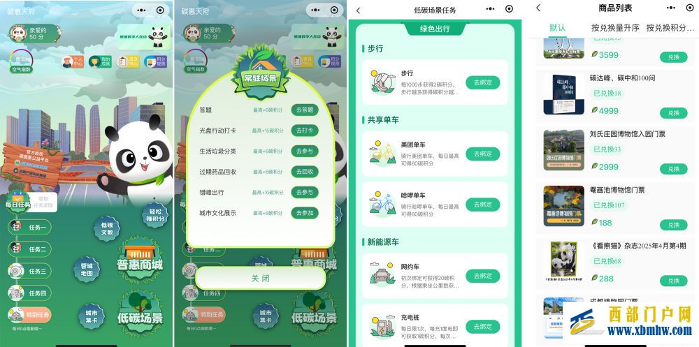 在成都｜从晨曦到夜色，感受生态之城的绿色脉搏(图9)