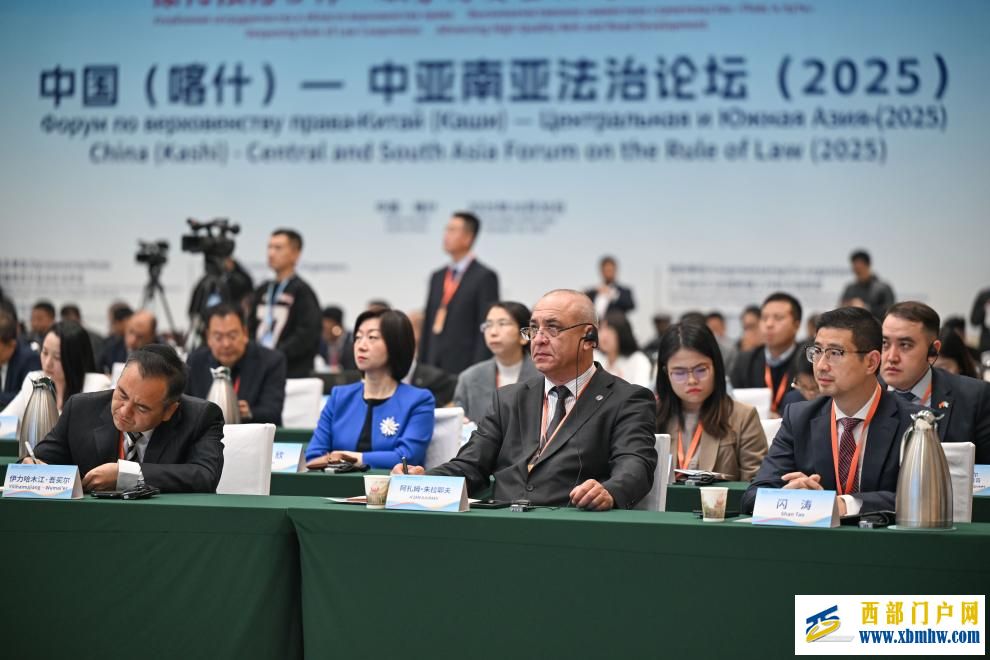 中国（喀什）—中亚南亚法治论坛（2025）在新疆喀什举行(图5)