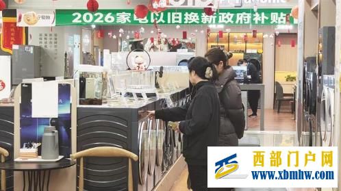 以旧换新再接力 激发消费新热潮(图1)