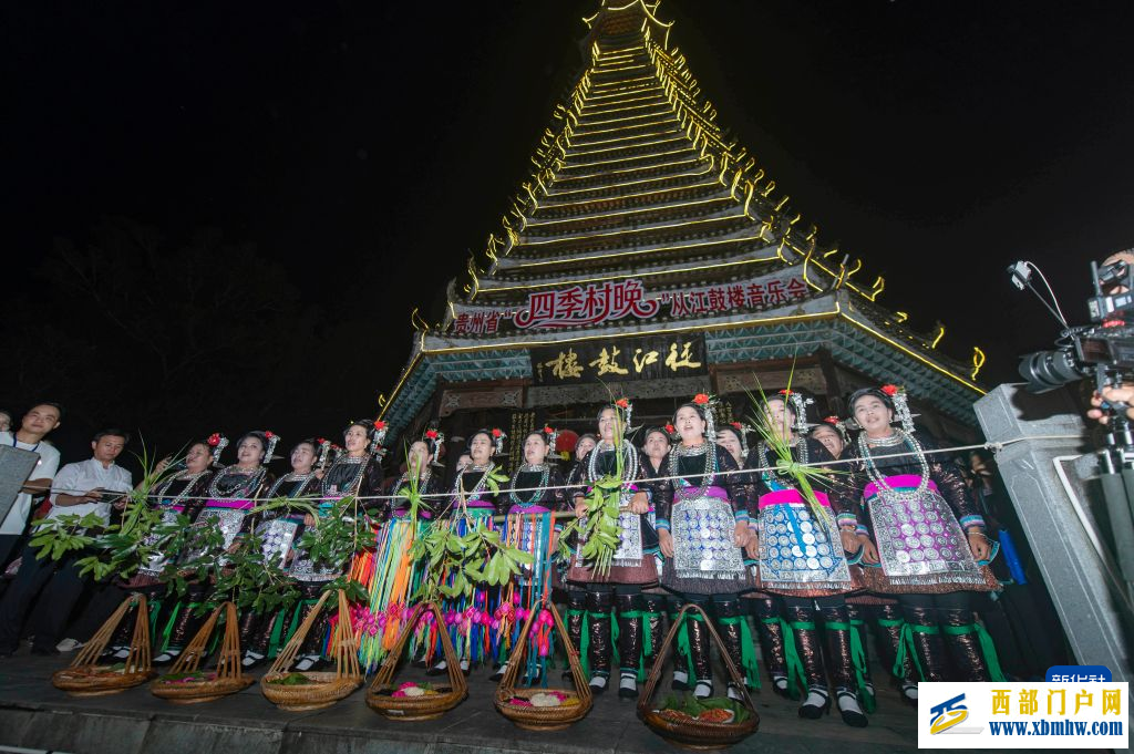 贵州从江：鼓楼音乐会奏响文旅融合新乐章(图1)